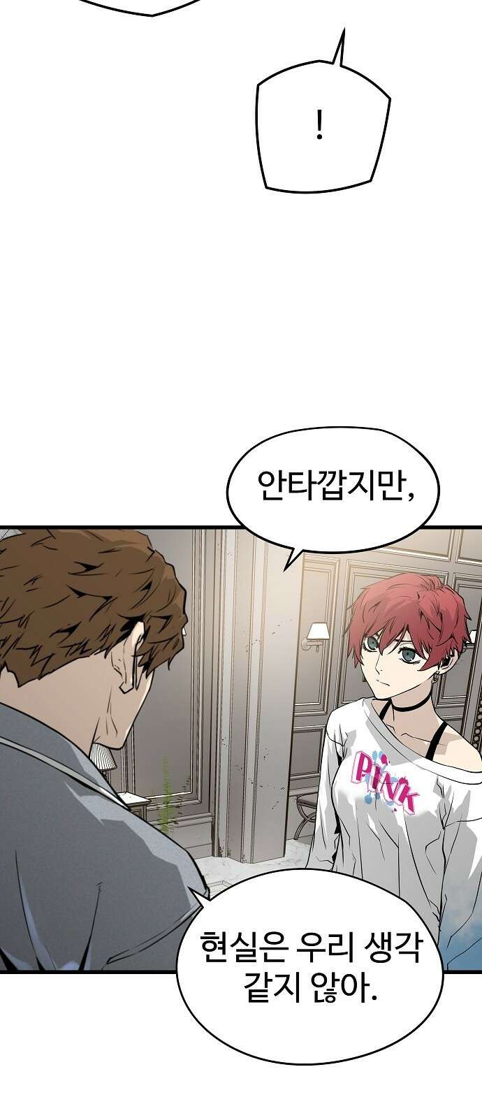 브레이커 : 이터널 포스 35화 9