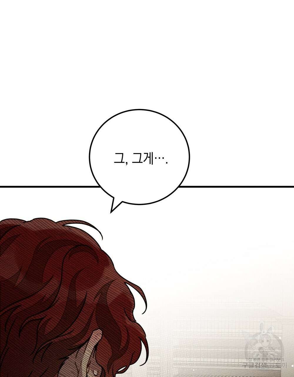 상수리나무 아래 60화 8