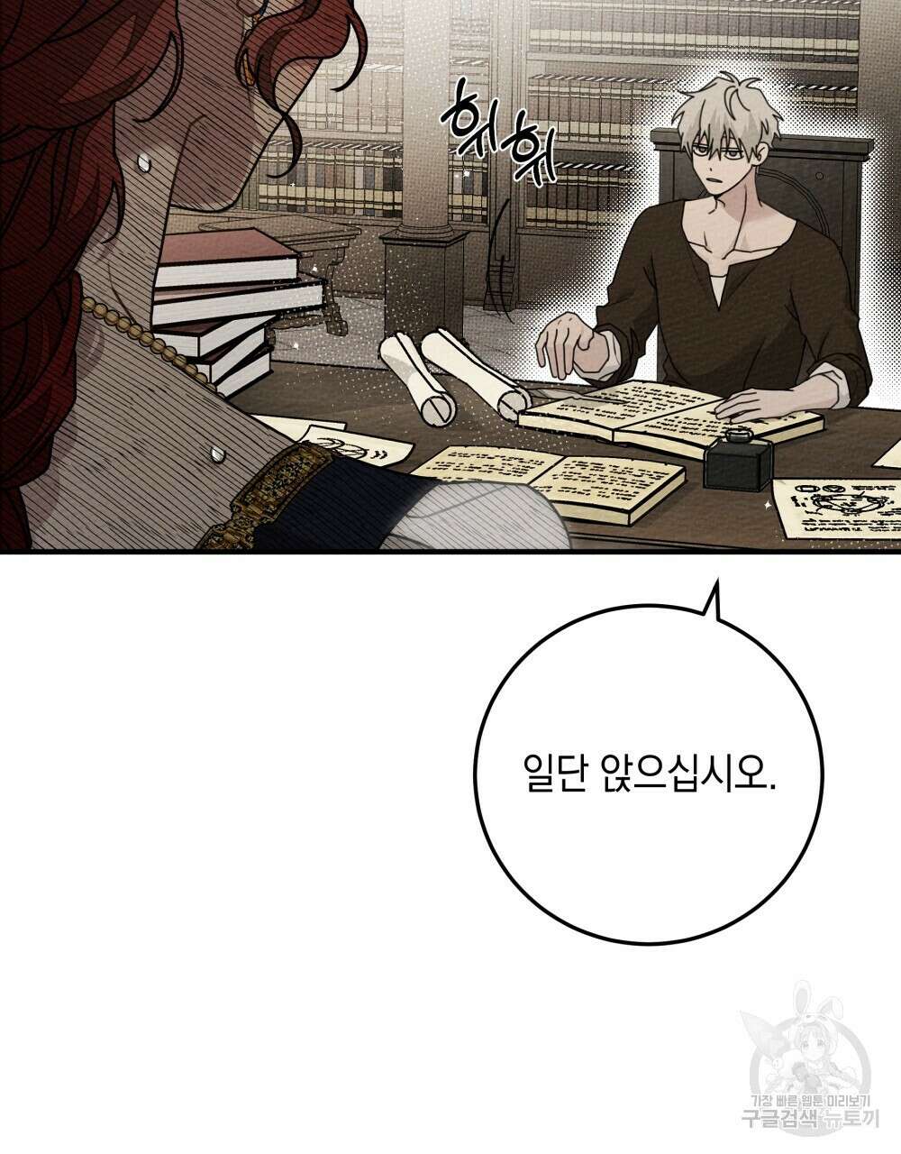 상수리나무 아래 60화 9
