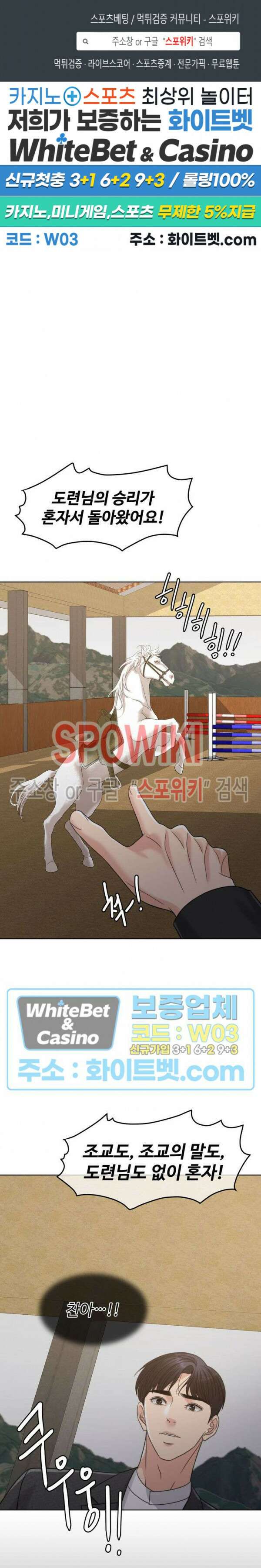 천일의 아내 시즌2 56화 1