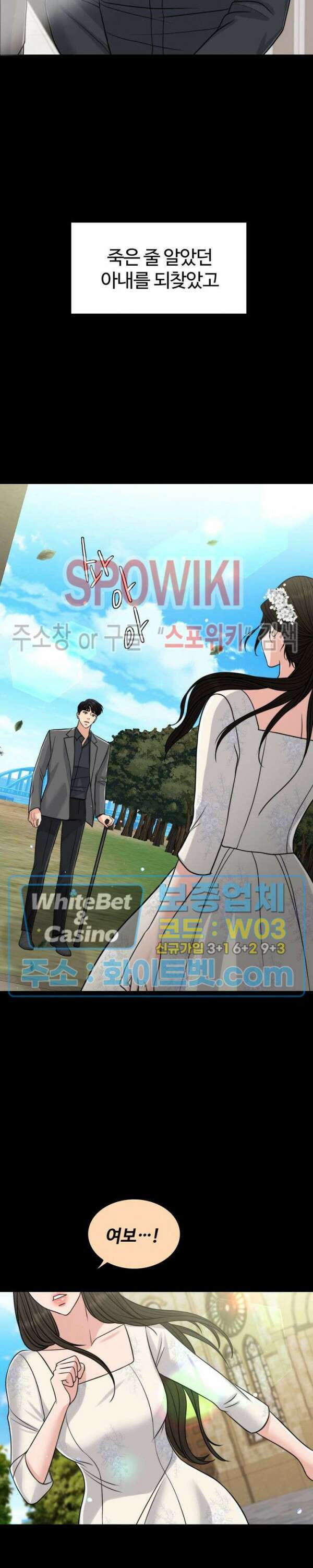 천일의 아내 시즌2 56화 3