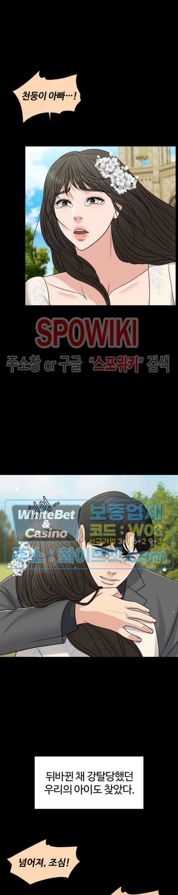 천일의 아내 시즌2 56화 4