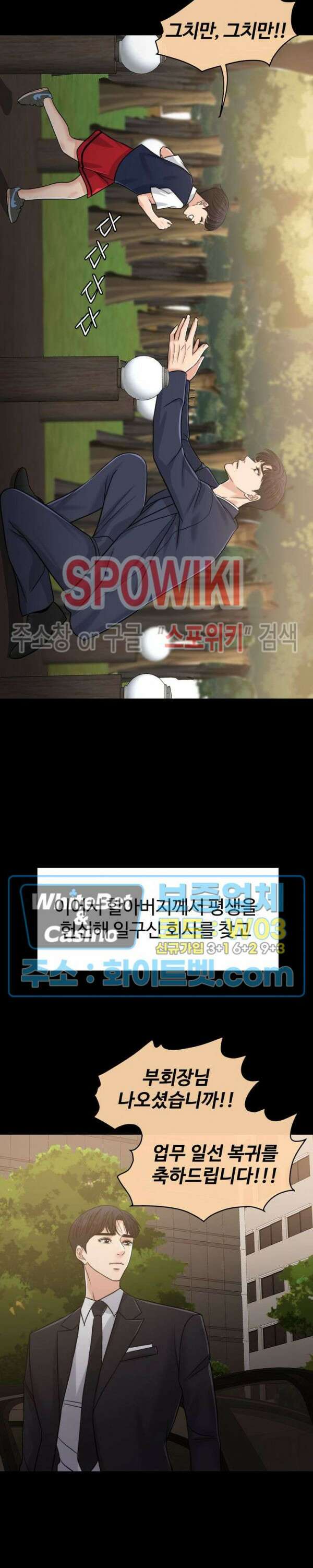 천일의 아내 시즌2 56화 5