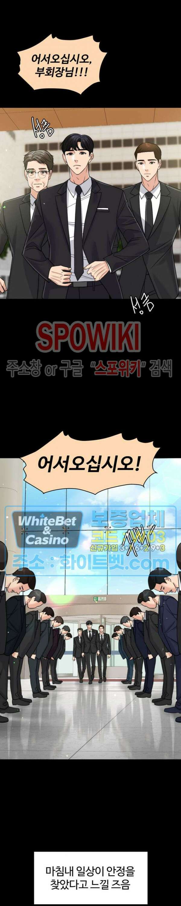천일의 아내 시즌2 56화 6
