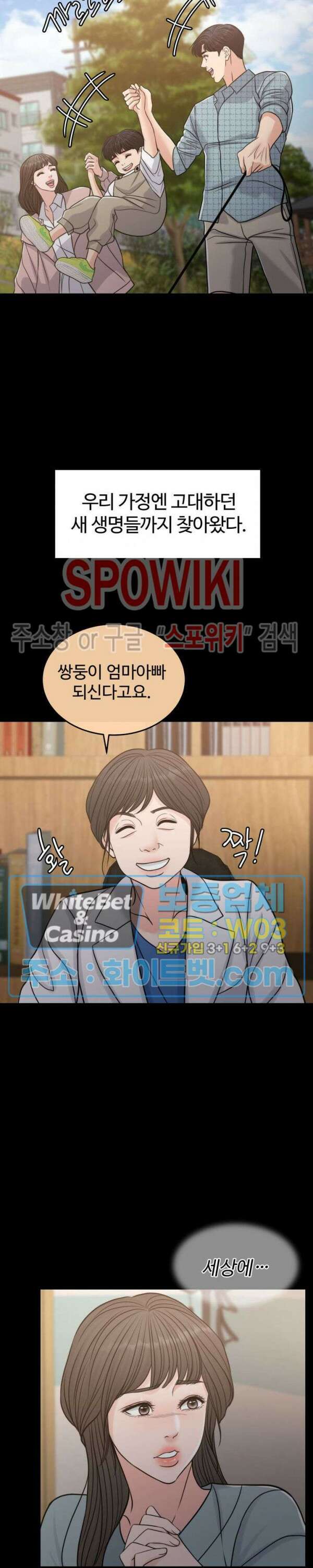 천일의 아내 시즌2 56화 8