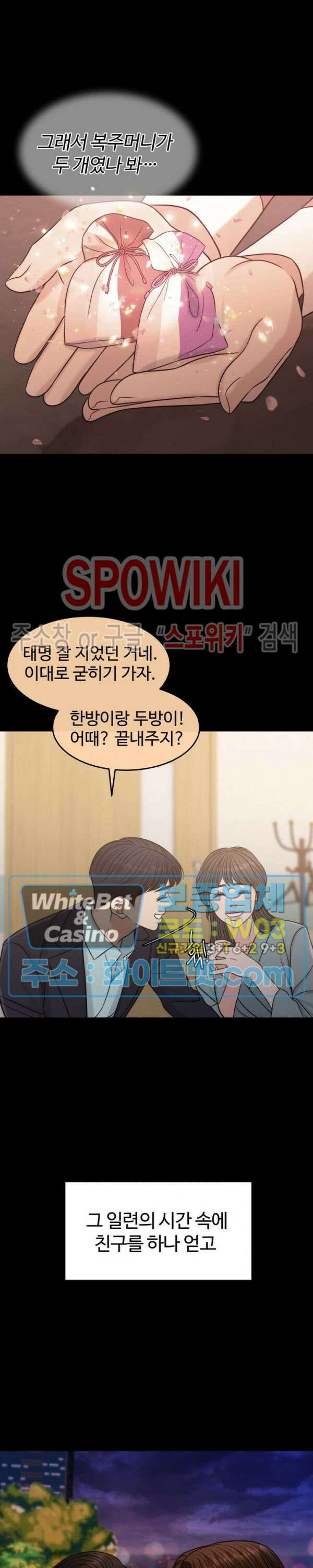 천일의 아내 시즌2 56화 9