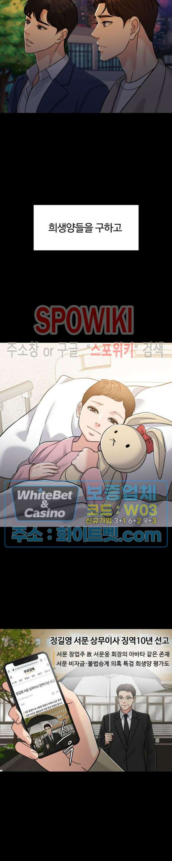 천일의 아내 시즌2 56화 10