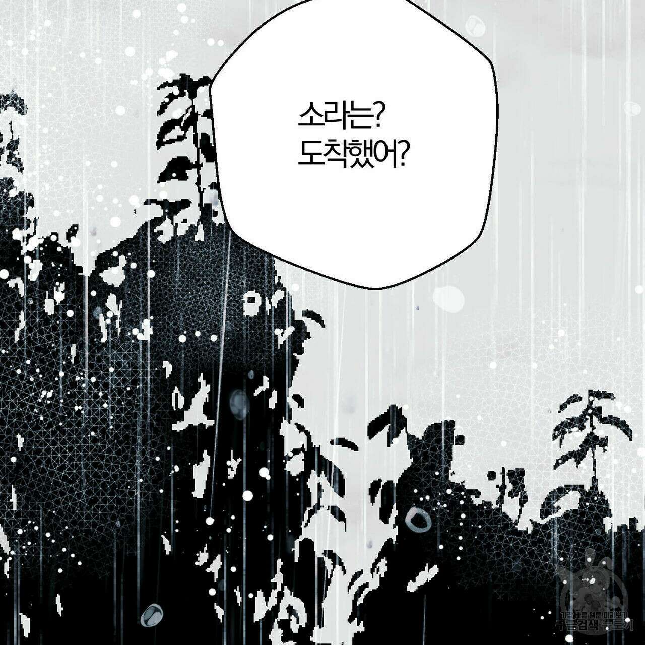 소라의 눈 외전 1화 4