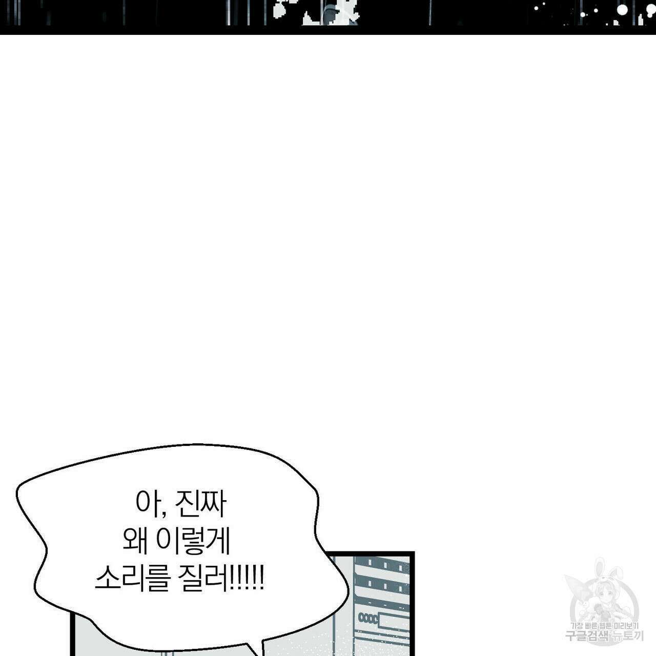 소라의 눈 외전 1화 5