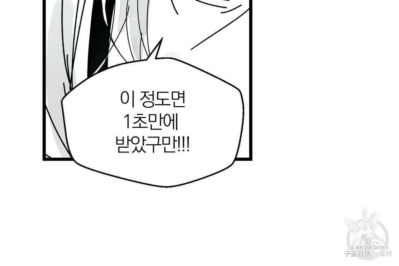 소라의 눈 외전 1화 7