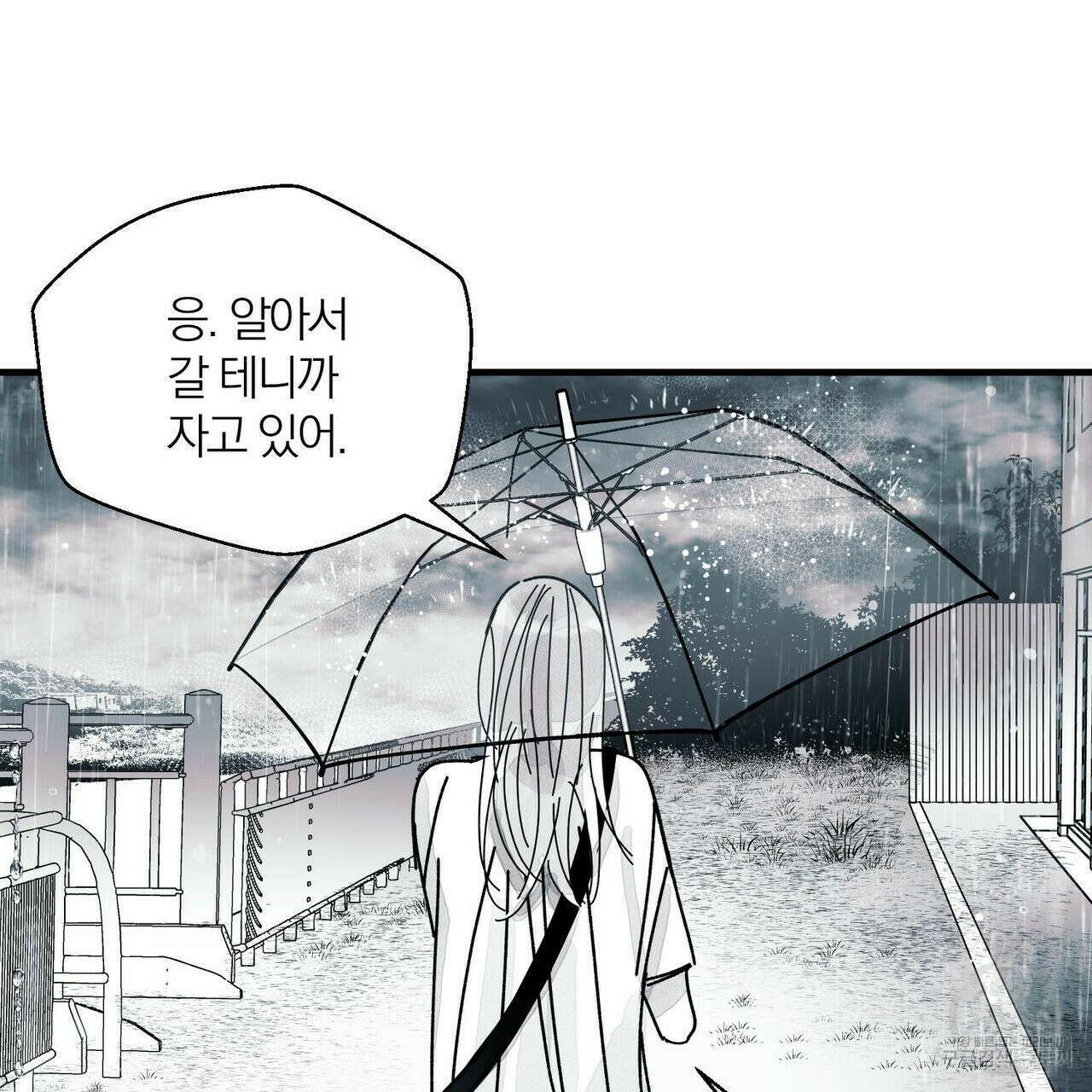 소라의 눈 외전 1화 12