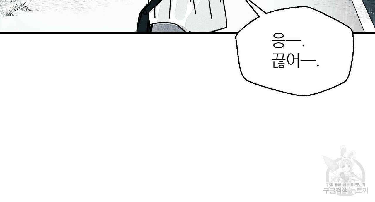소라의 눈 외전 1화 13