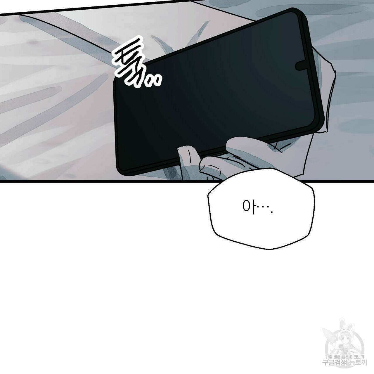 소라의 눈 외전 1화 15
