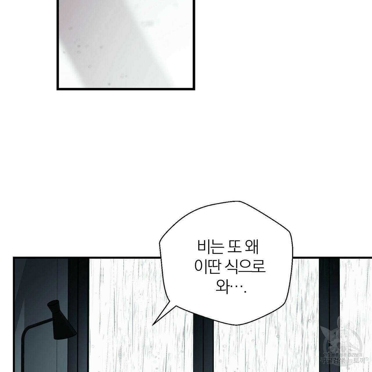 소라의 눈 외전 1화 19