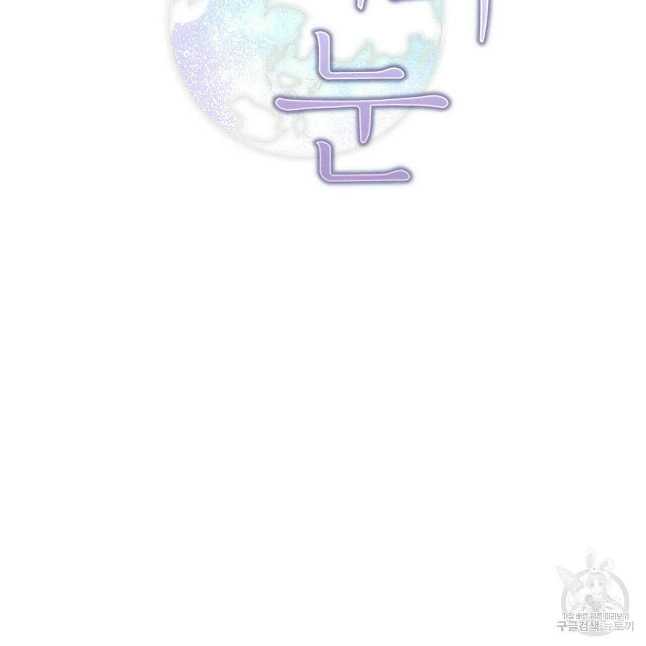 소라의 눈 외전 1화 22