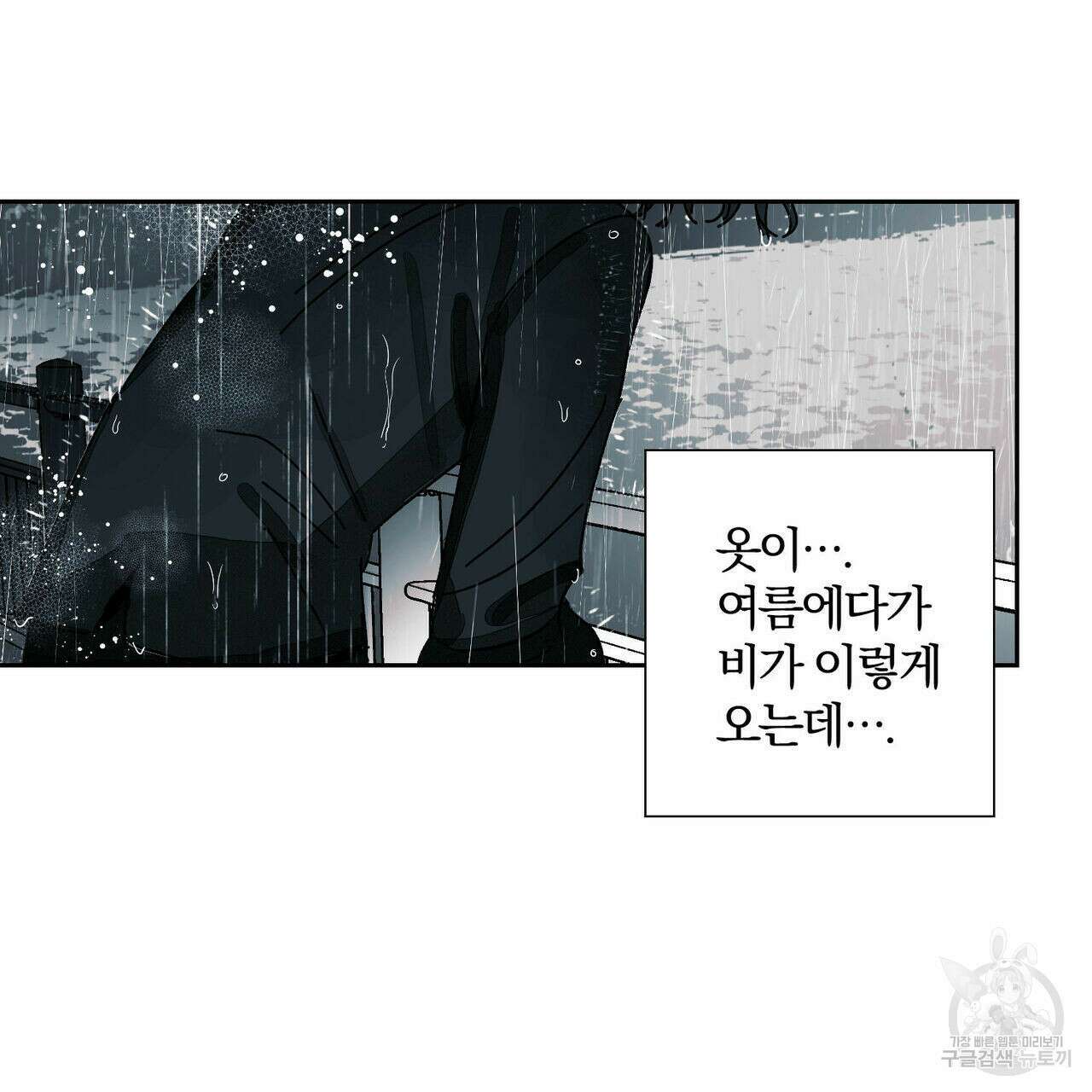 소라의 눈 외전 1화 27