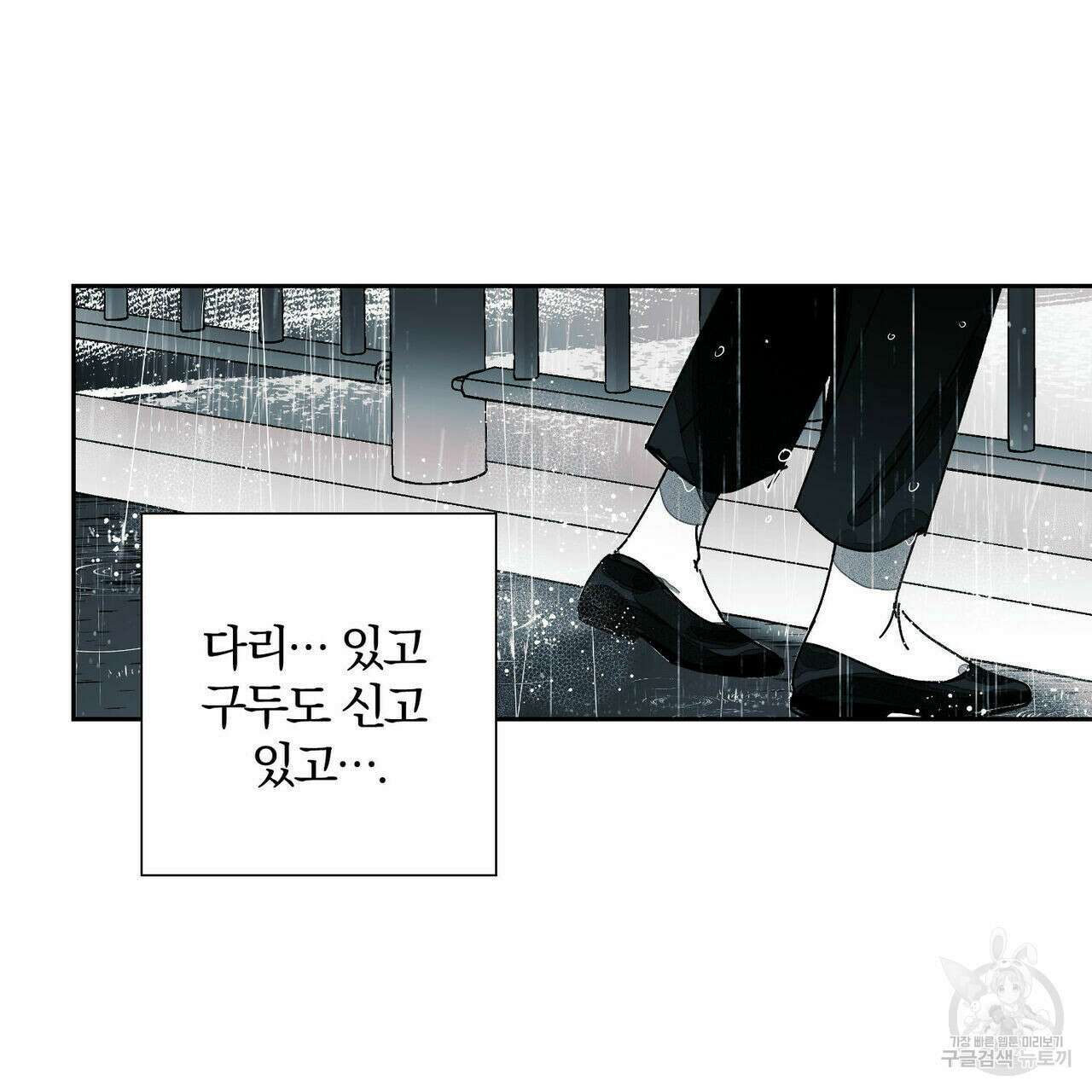 소라의 눈 외전 1화 28