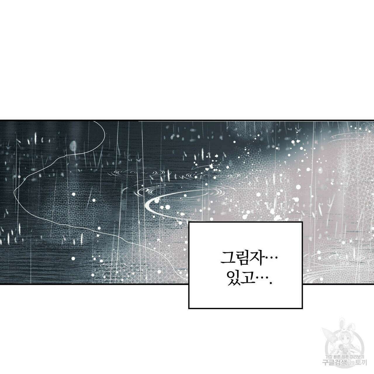 소라의 눈 외전 1화 29