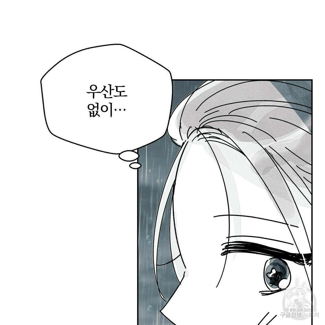 소라의 눈 외전 1화 31