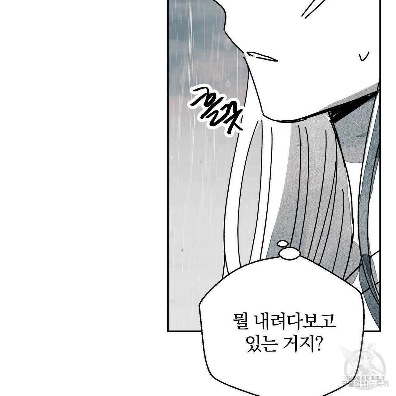 소라의 눈 외전 1화 32
