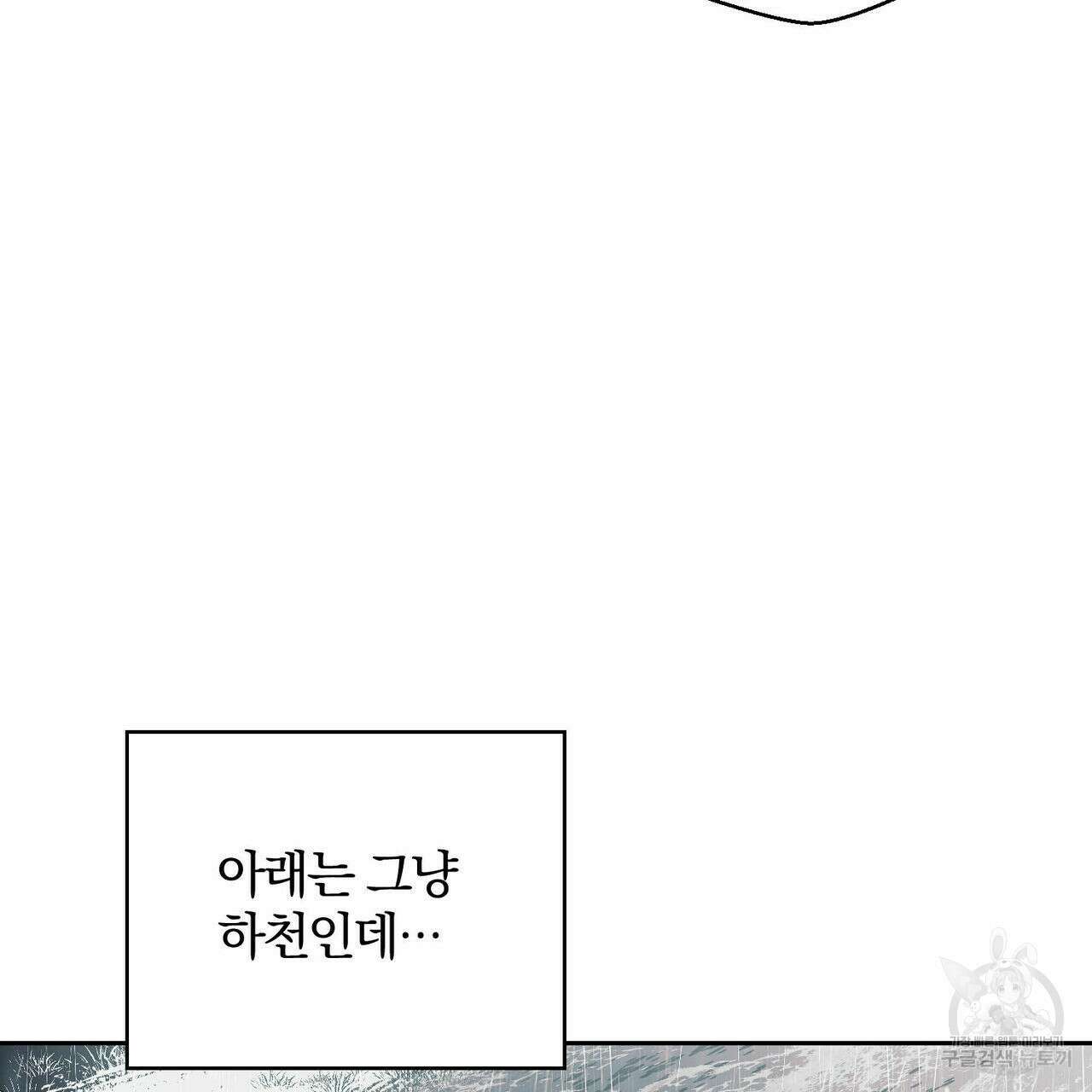 소라의 눈 외전 1화 33