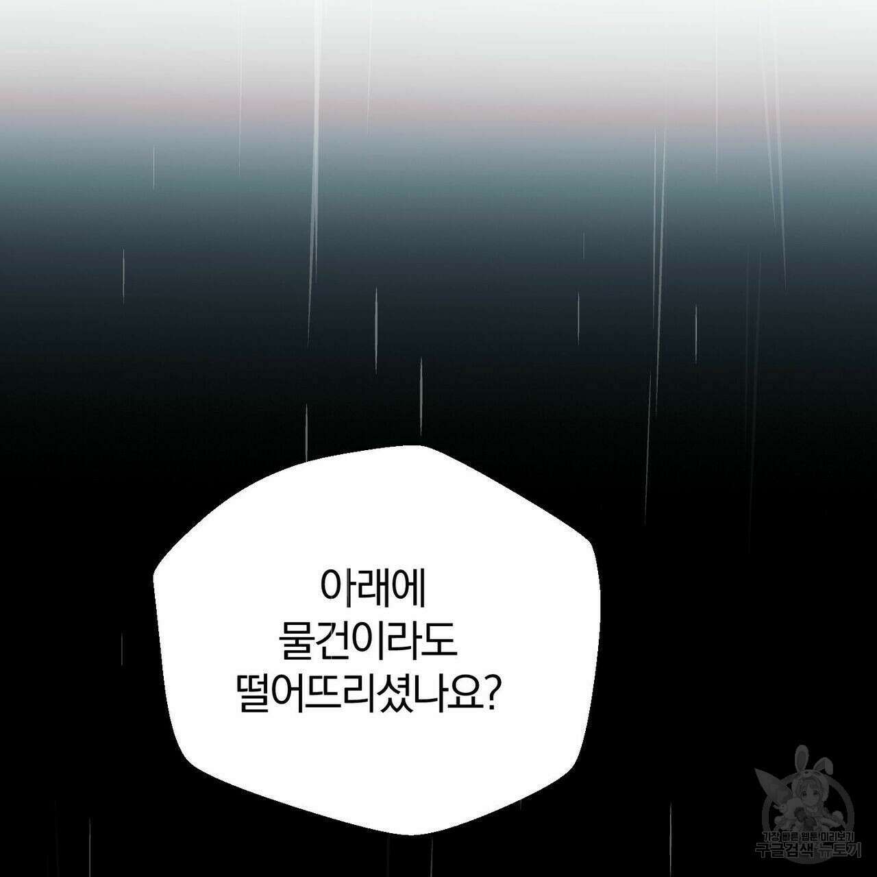 소라의 눈 외전 1화 35