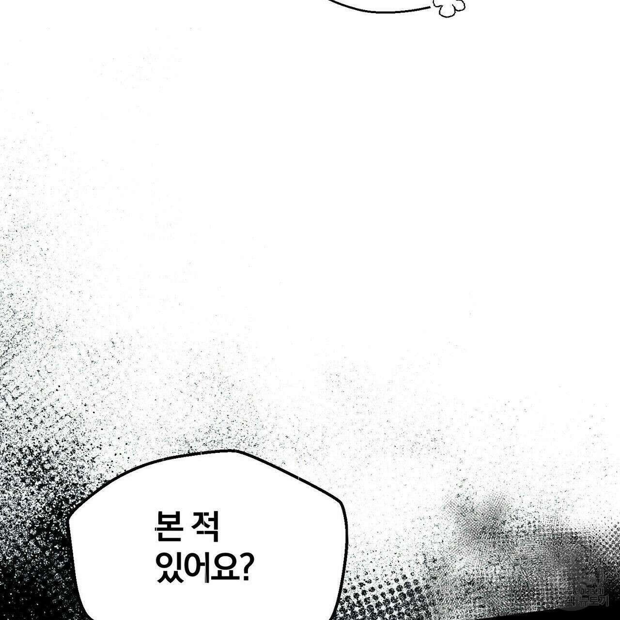 소라의 눈 외전 1화 45