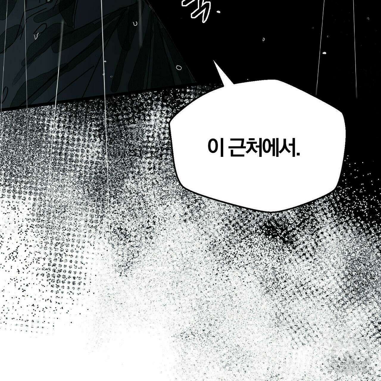 소라의 눈 외전 1화 47