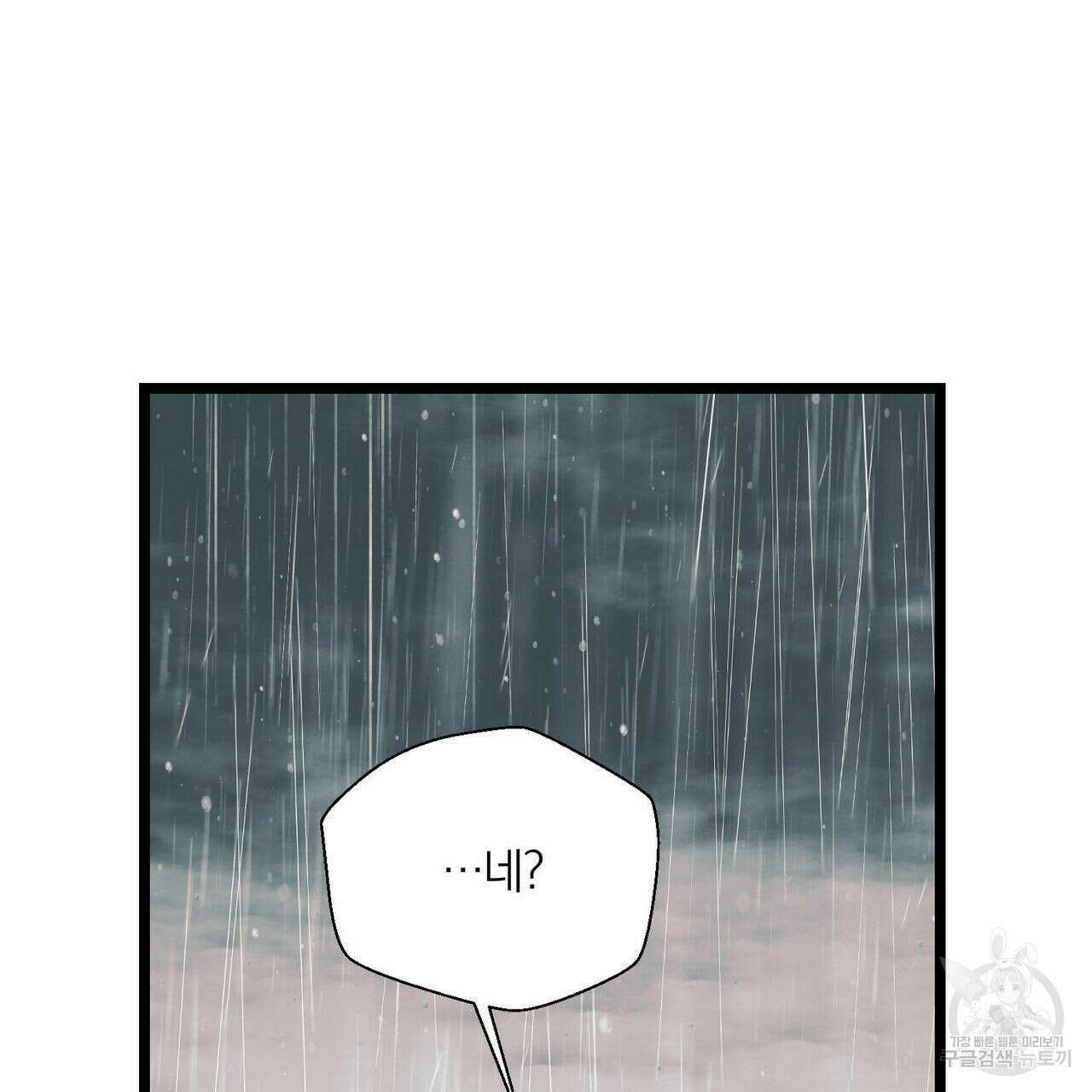 소라의 눈 외전 1화 49