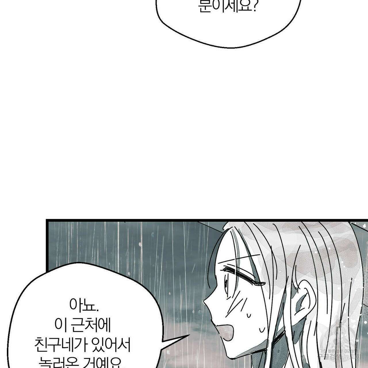소라의 눈 외전 1화 51