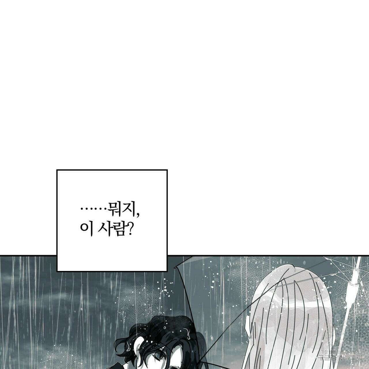 소라의 눈 외전 1화 53