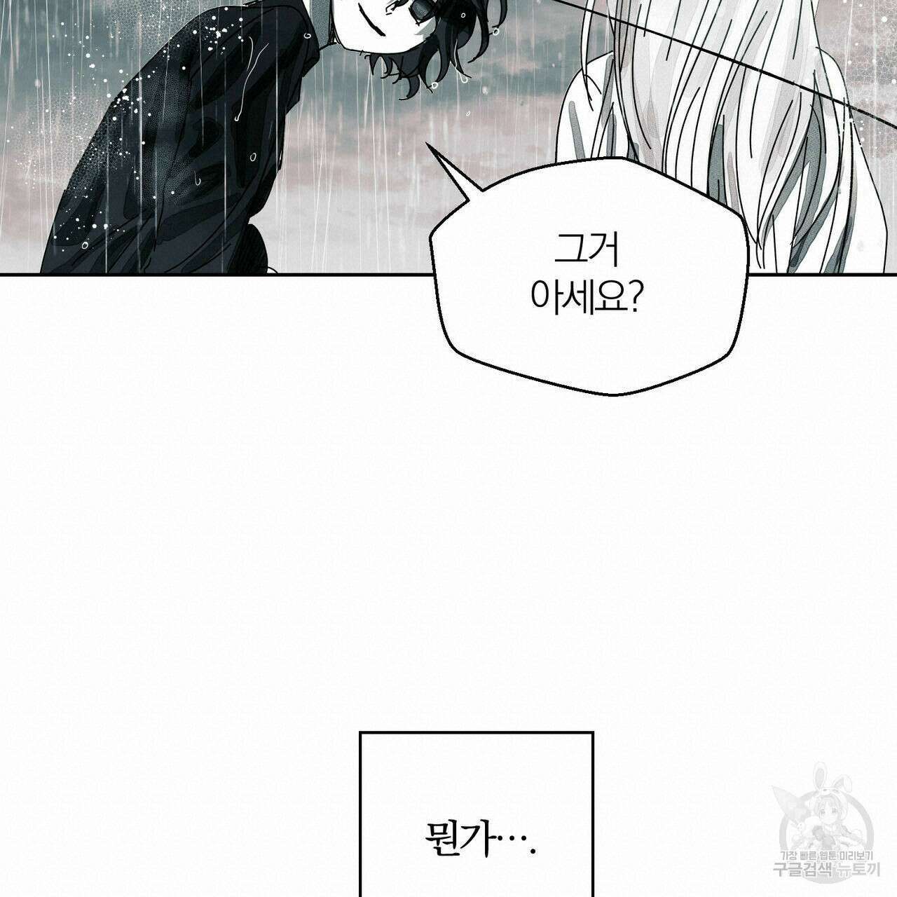 소라의 눈 외전 1화 54
