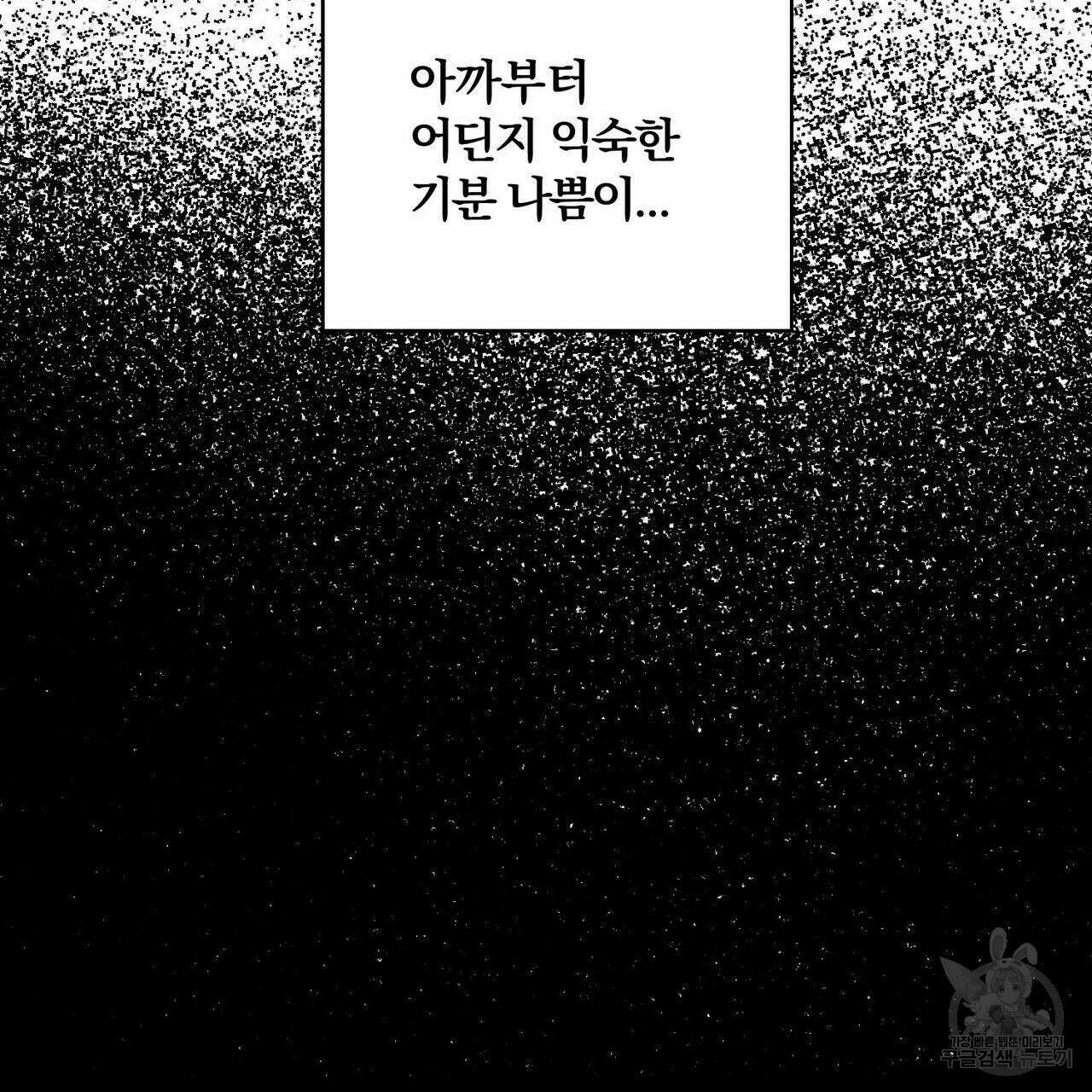 소라의 눈 외전 1화 57