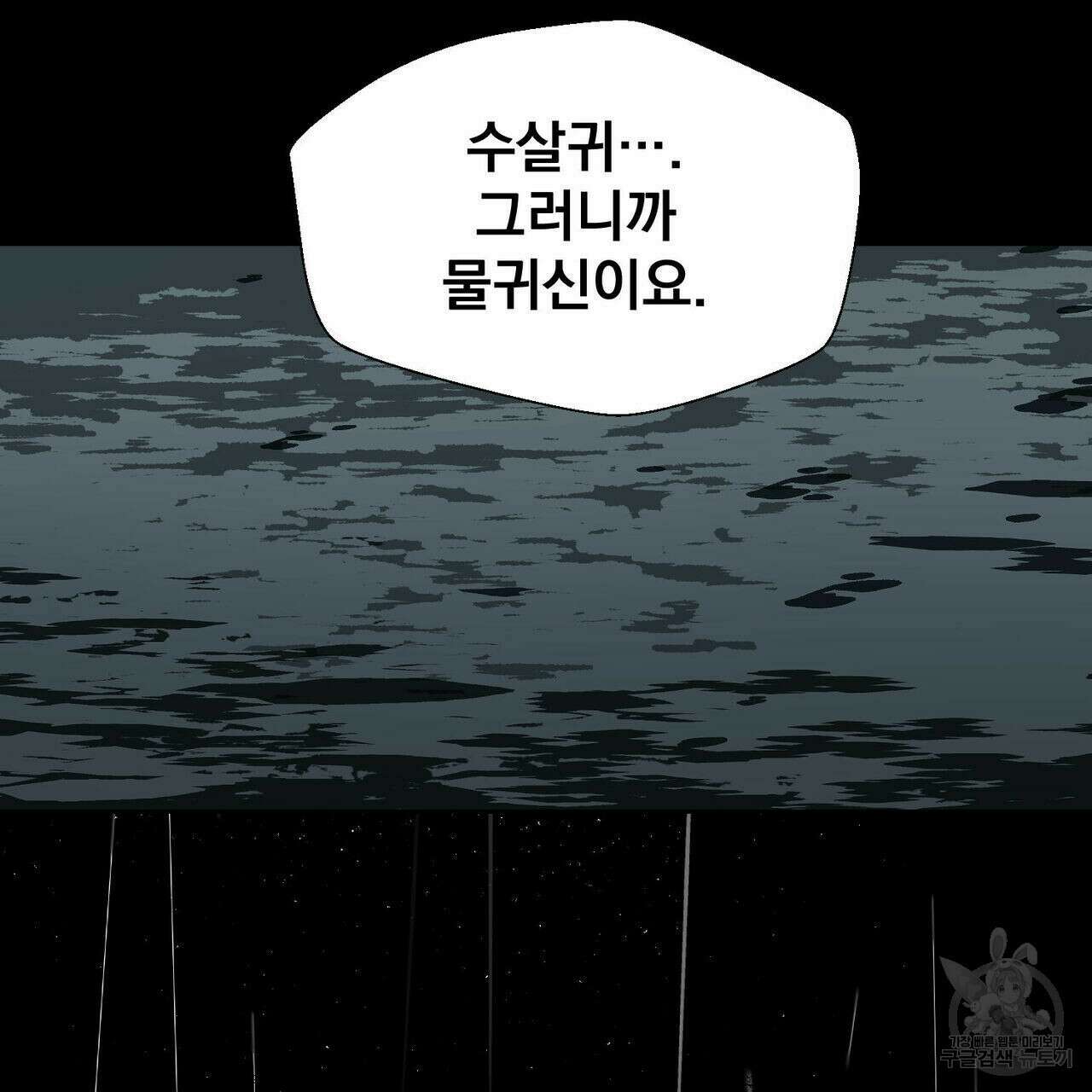 소라의 눈 외전 1화 58