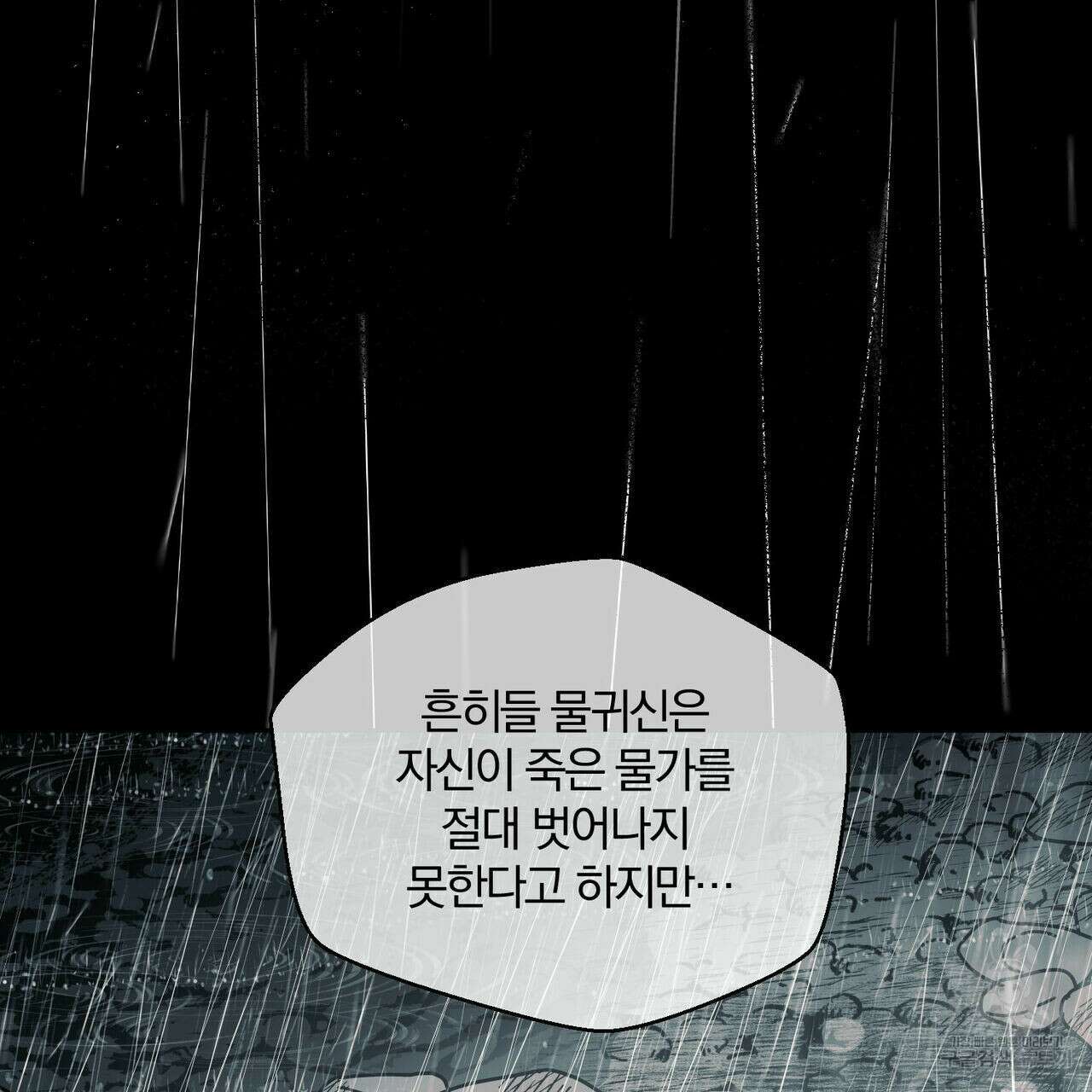 소라의 눈 외전 1화 59