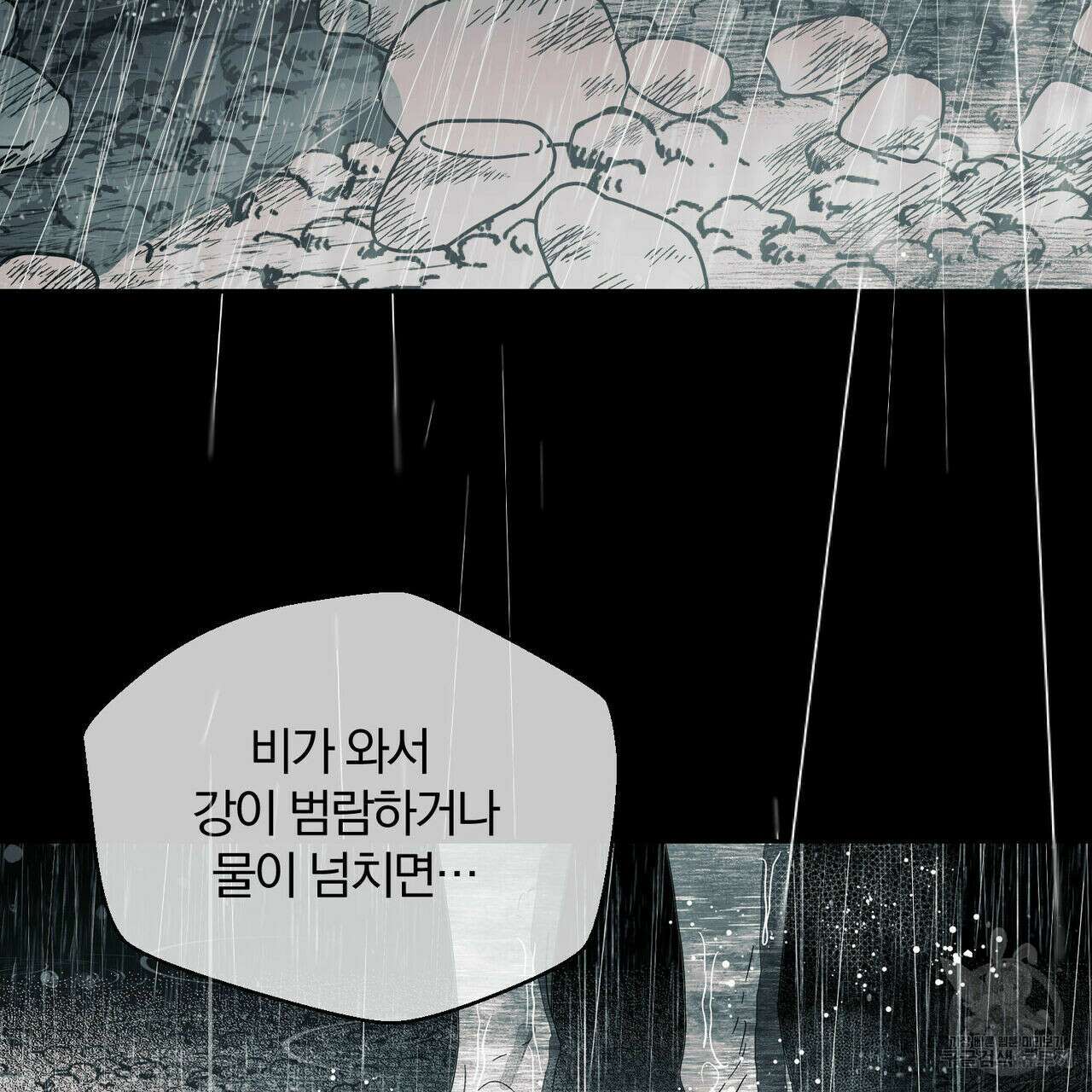 소라의 눈 외전 1화 60