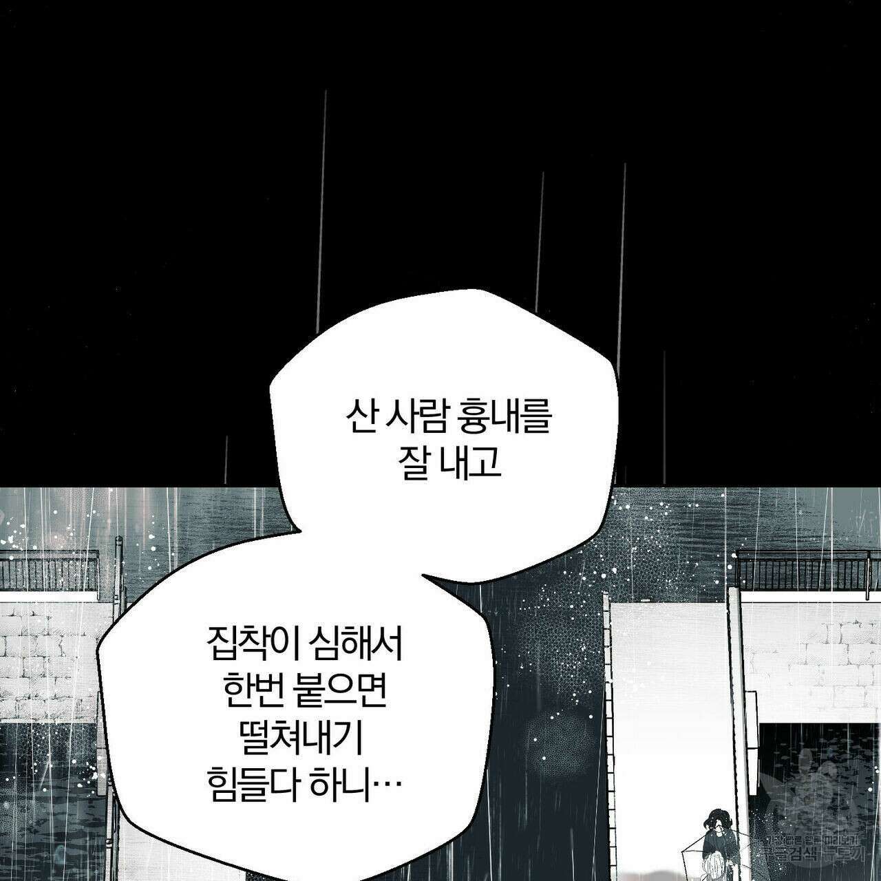 소라의 눈 외전 1화 63