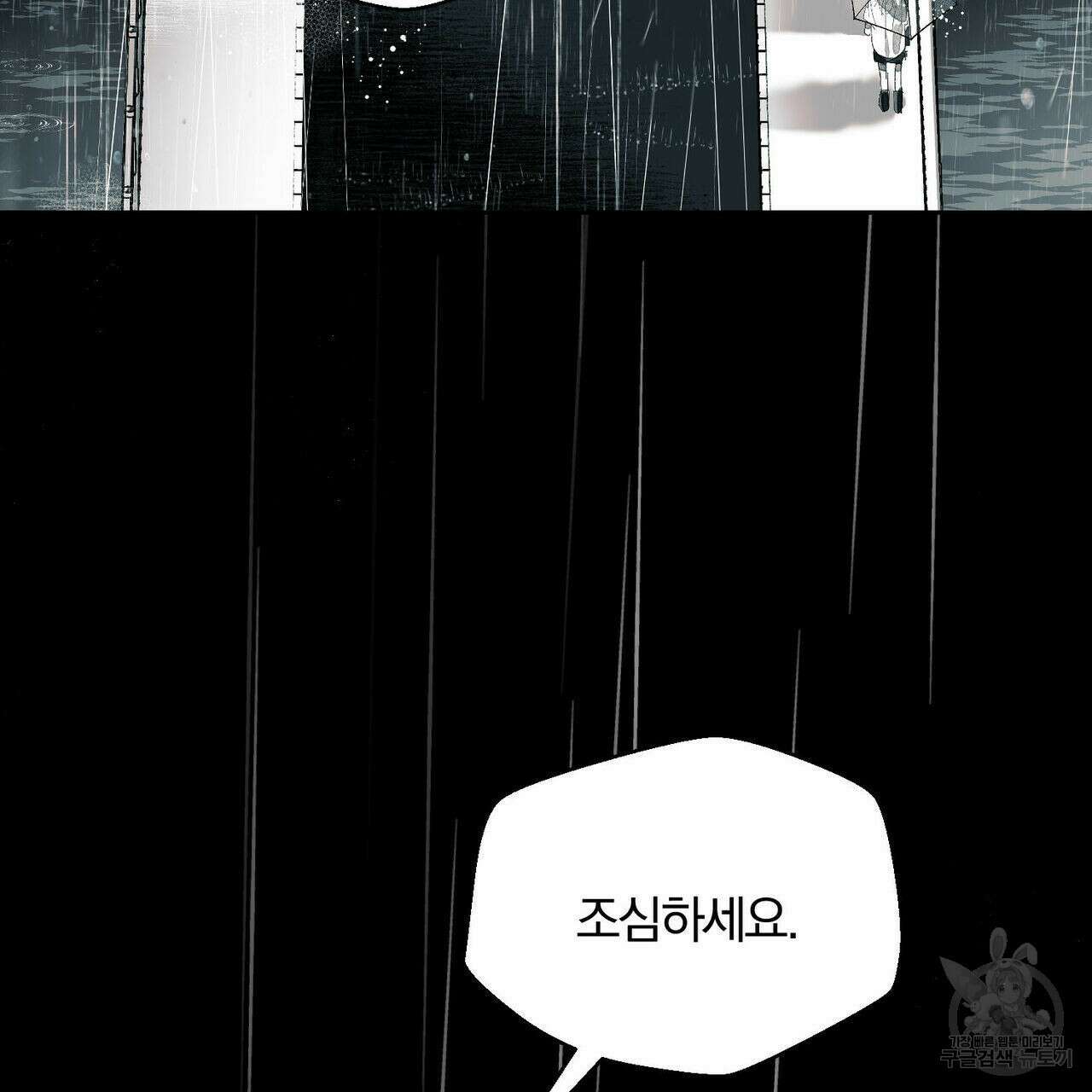 소라의 눈 외전 1화 64