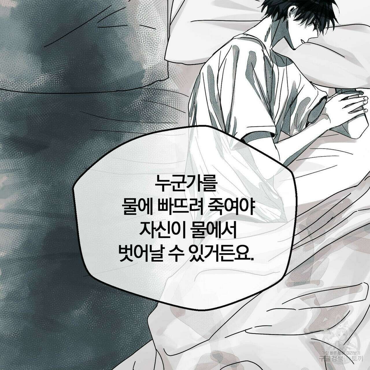 소라의 눈 외전 1화 68