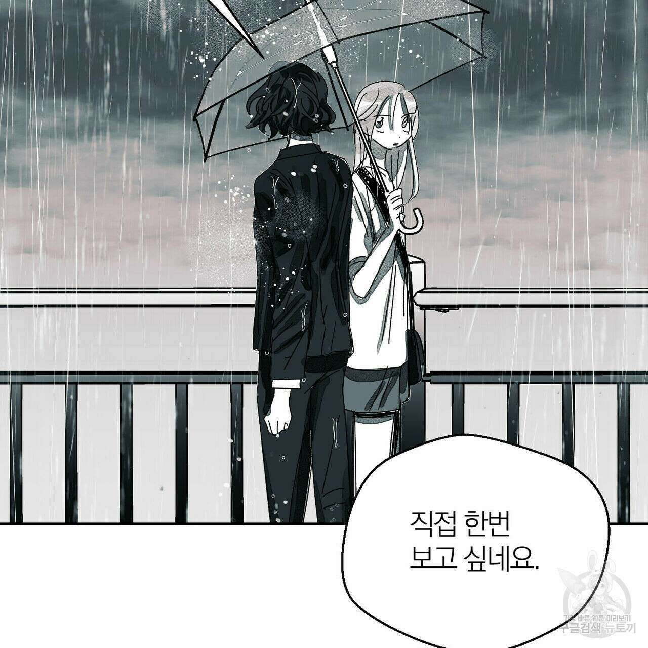 소라의 눈 외전 1화 71