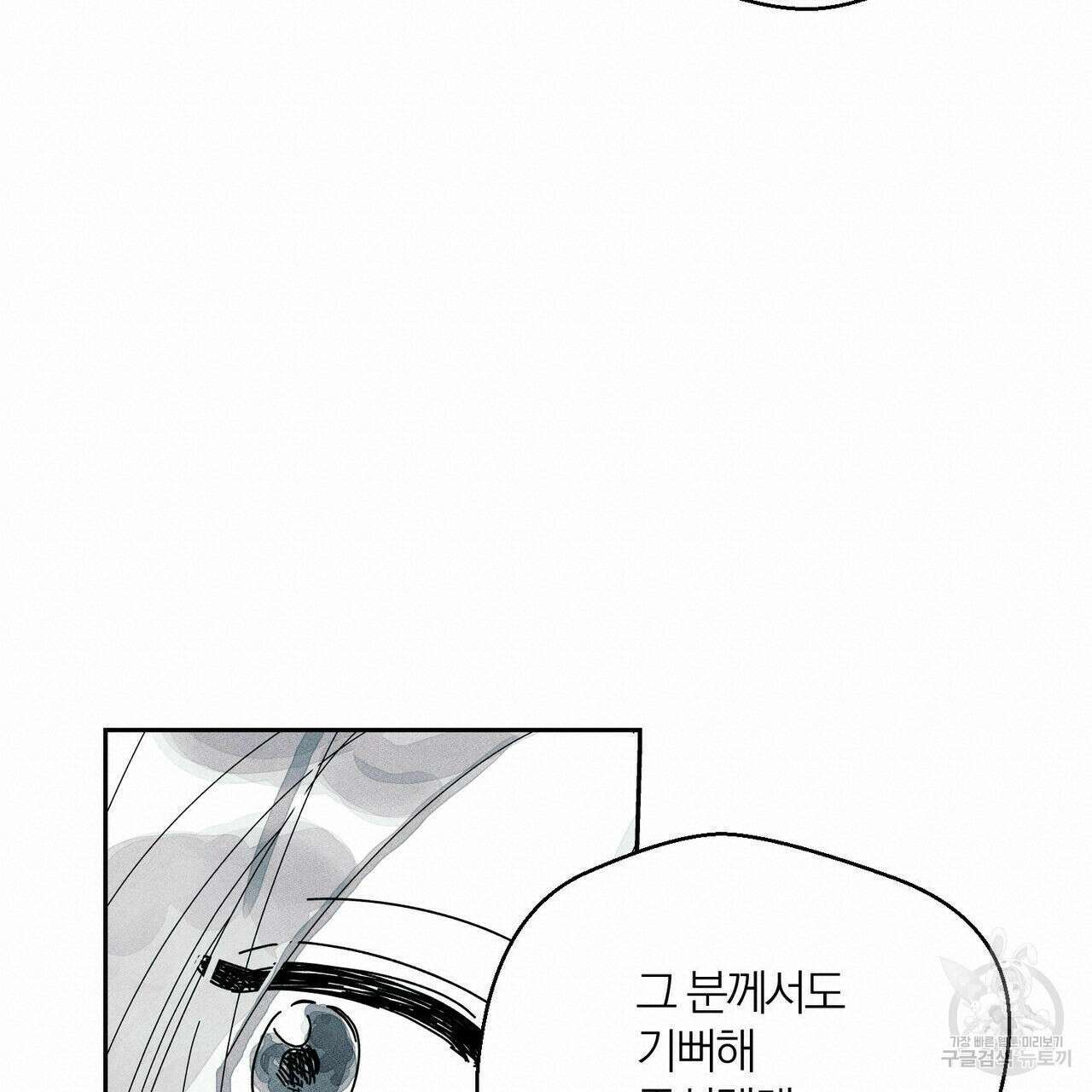 소라의 눈 외전 1화 72