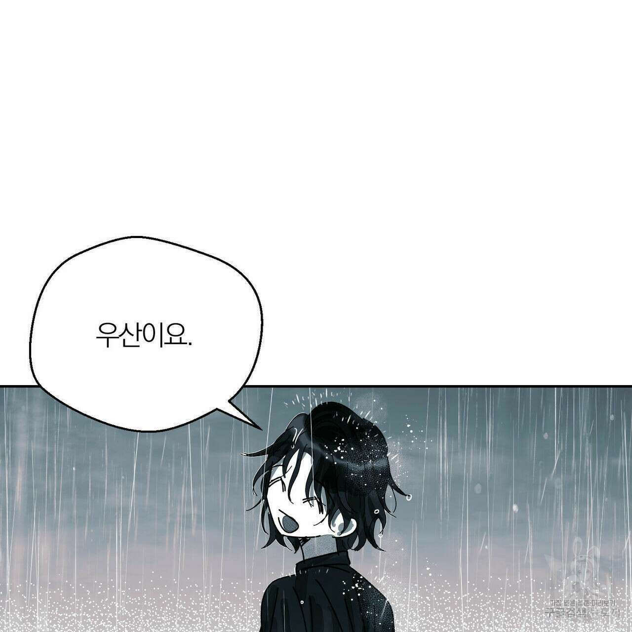소라의 눈 외전 1화 79