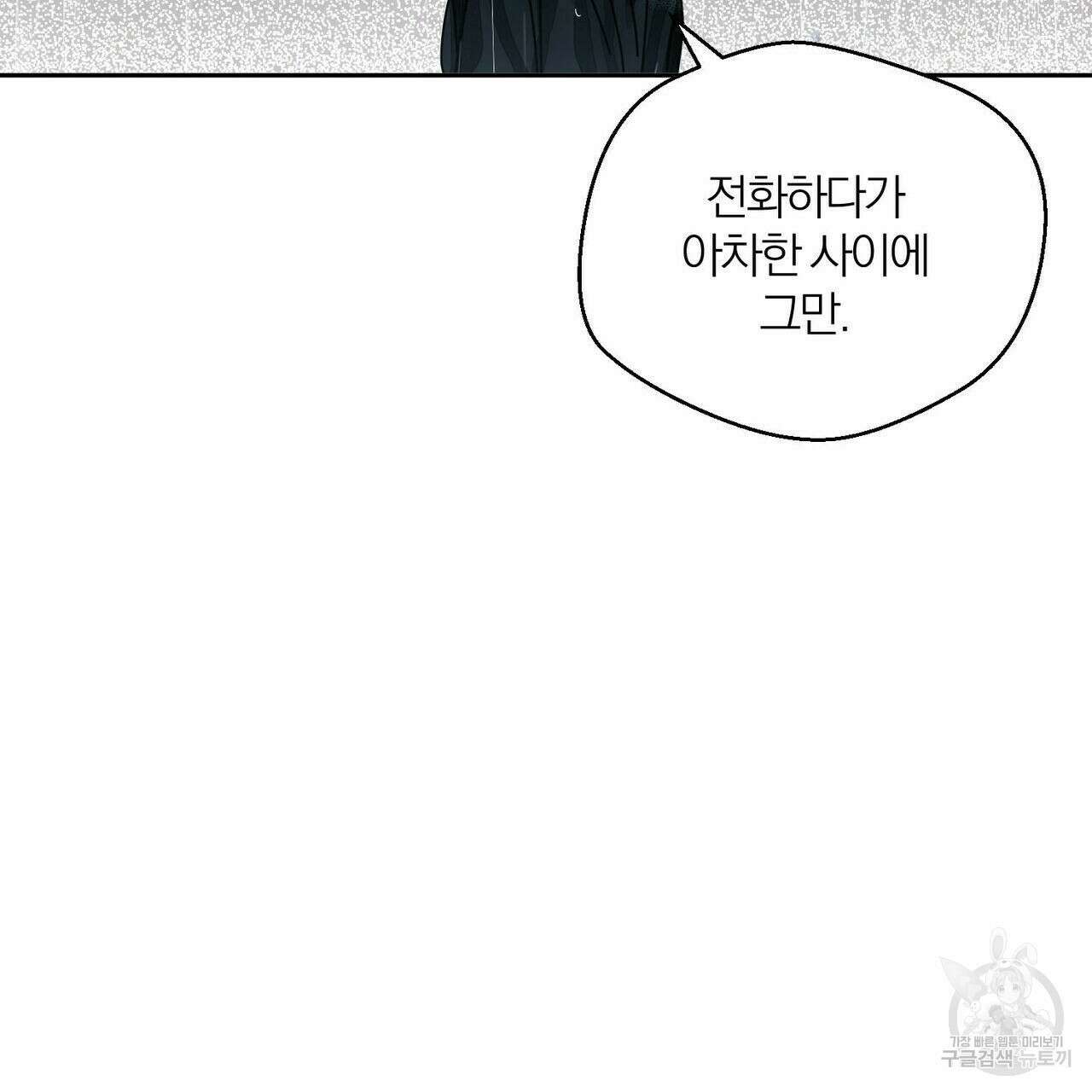 소라의 눈 외전 1화 80