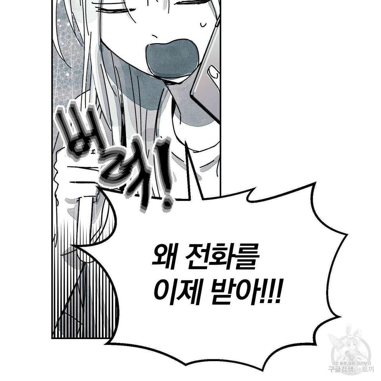 소라의 눈 외전 1화 86