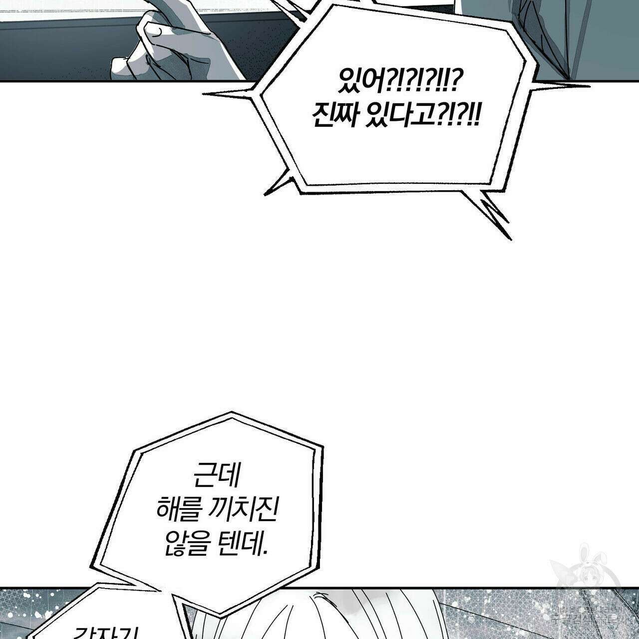 소라의 눈 외전 1화 90