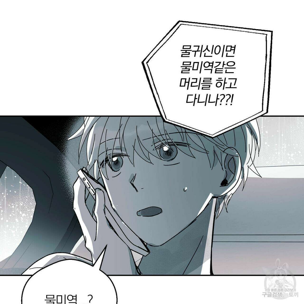 소라의 눈 외전 1화 93
