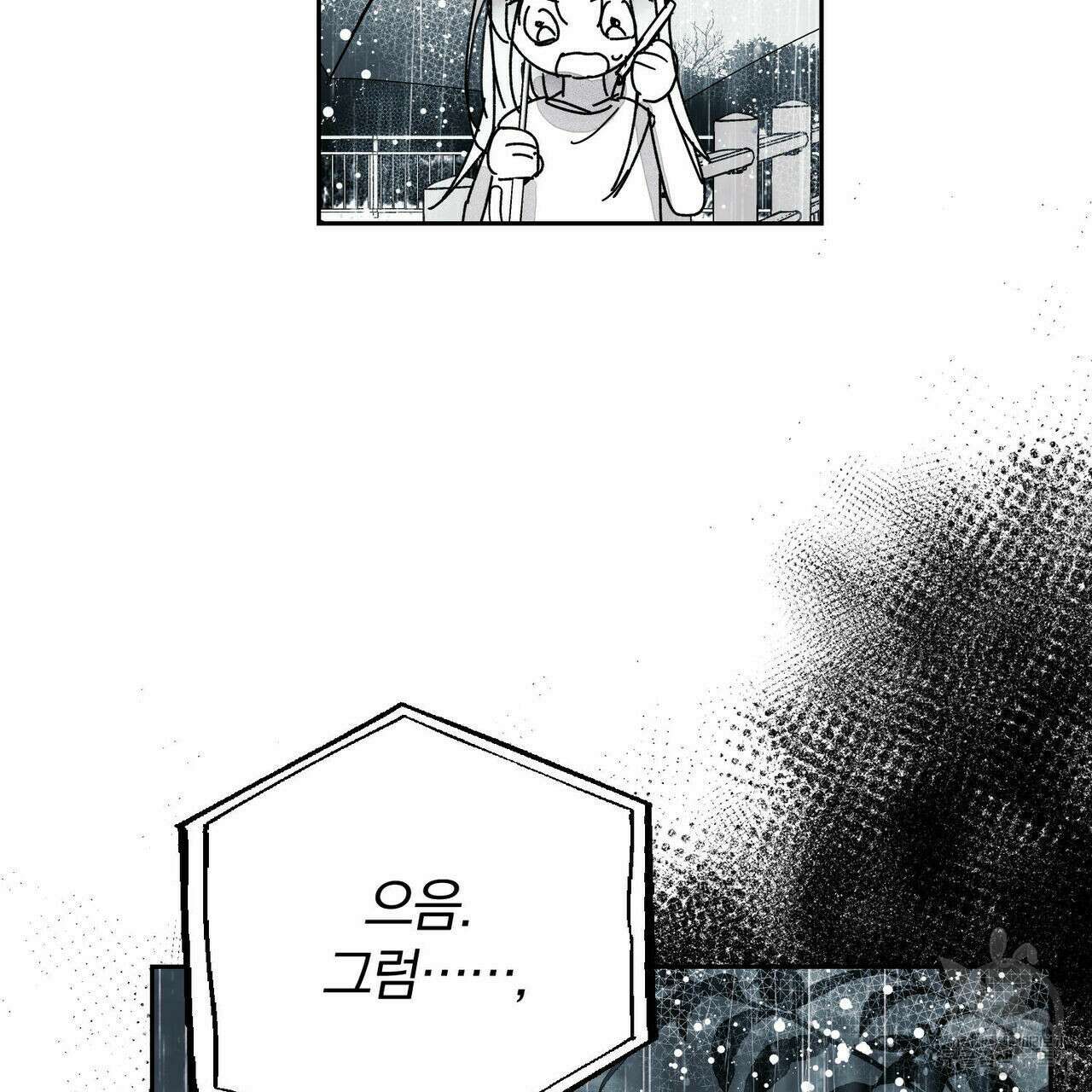 소라의 눈 외전 1화 95