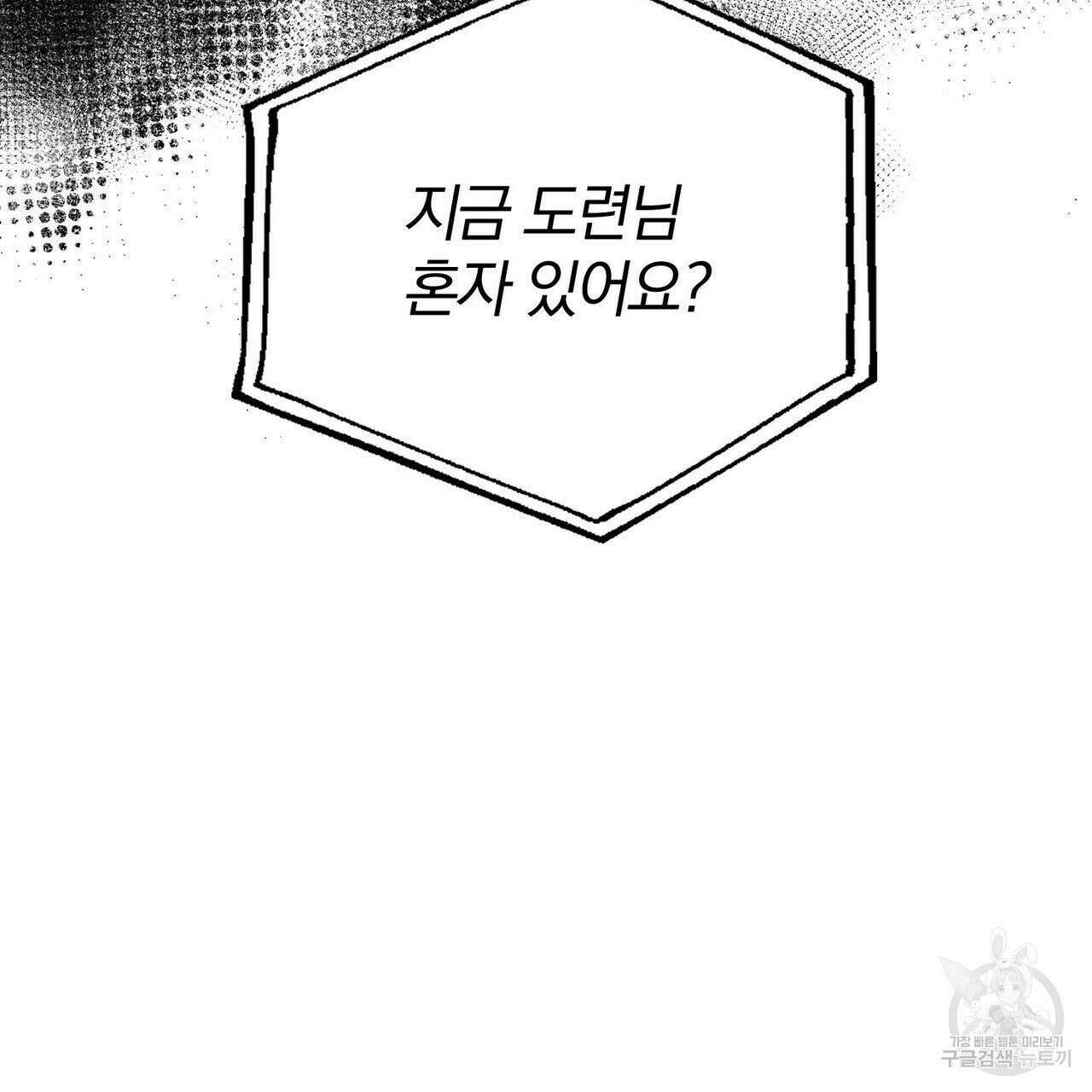 소라의 눈 외전 1화 100