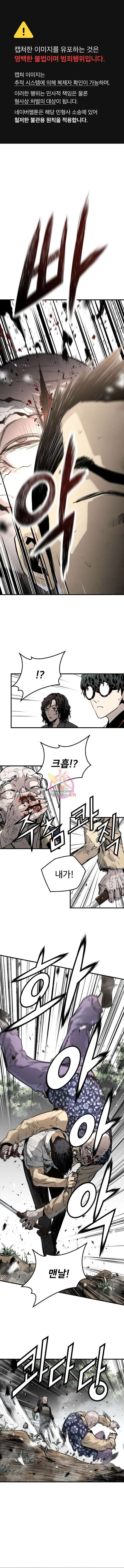 브레이커 : 이터널 포스 37화 1