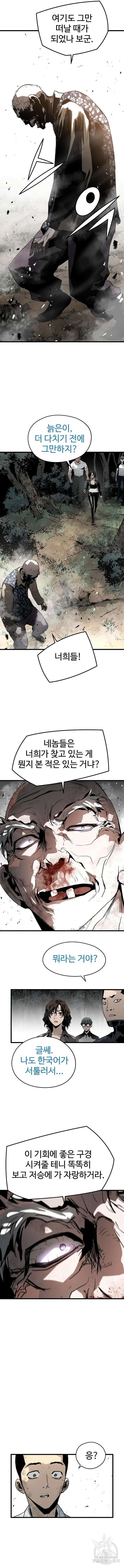 브레이커 : 이터널 포스 37화 3